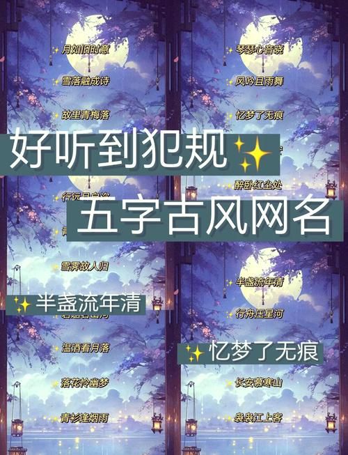 还在愁游戏名？精选男生古风游戏名字分享！