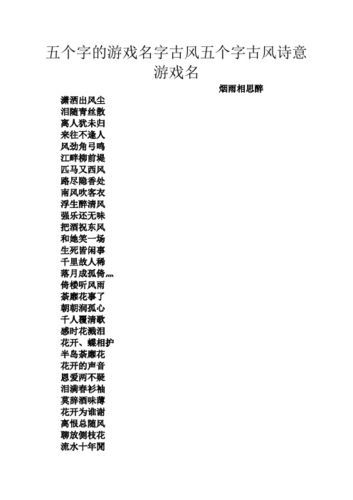 还在愁游戏名？精选男生古风游戏名字分享！