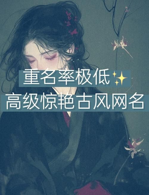 还在愁游戏名？超全游戏情侣名字一对古风分享！