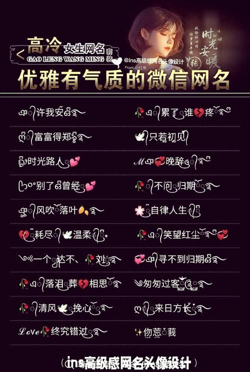 还在愁游戏名?这儿有超多女生霸气游戏名!