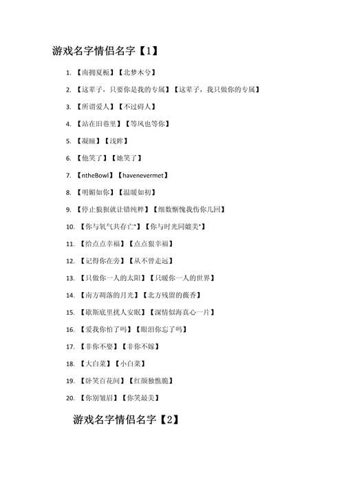 还在愁游戏名?霸气游戏名字女看这篇就够了!