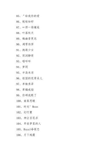 还在愁游戏名?霸气游戏名字女看这篇就够了!