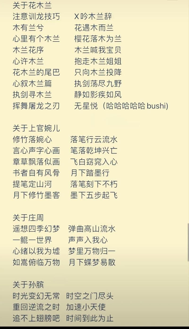还在愁游戏名?霸气游戏名字女看这篇就够了!