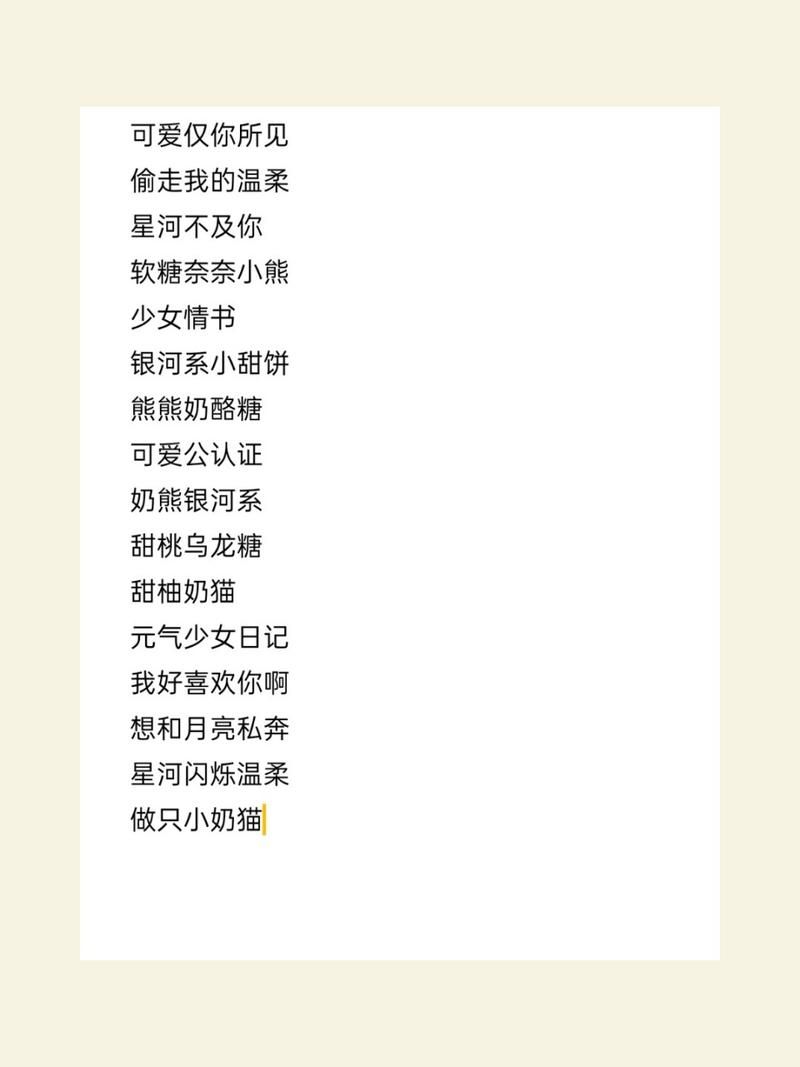 还在愁游戏名?霸气游戏名字女看这篇就够了!