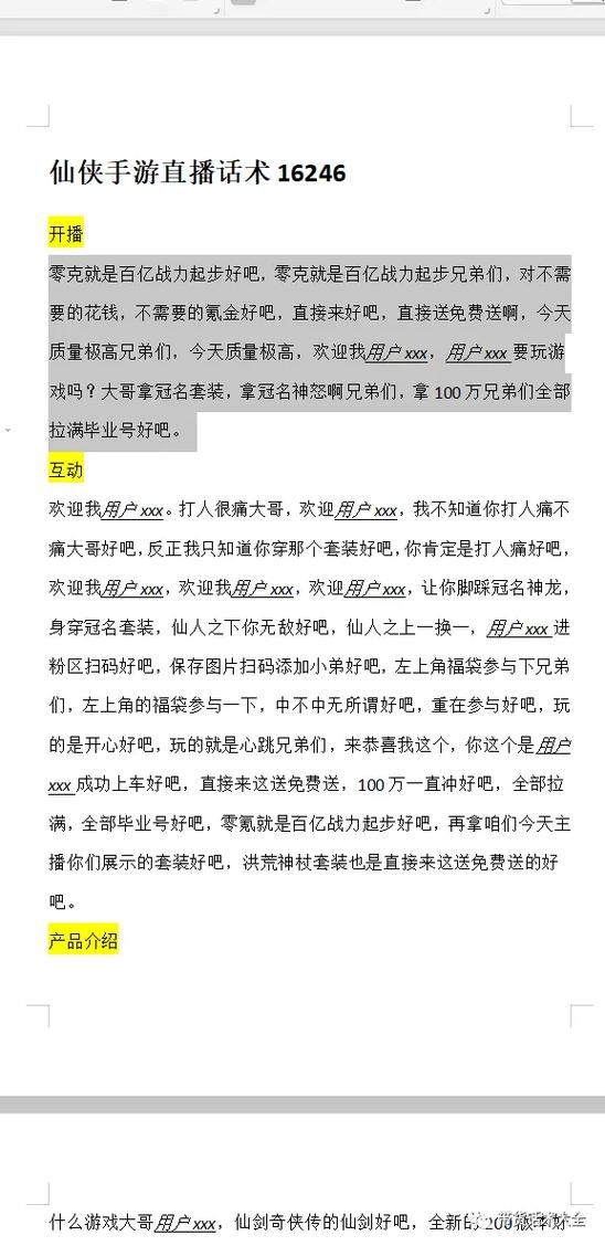 还在愁游戏推广?游戏推广员话术模板直接套用!