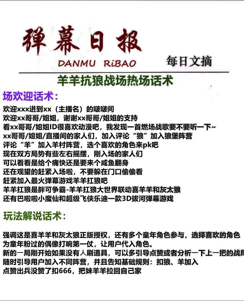 还在愁游戏推广?游戏推广员话术模板直接套用!