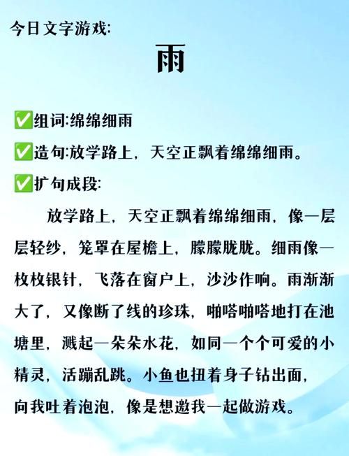 还在愁游戏描写?这些词语让画面感“爆棚”!