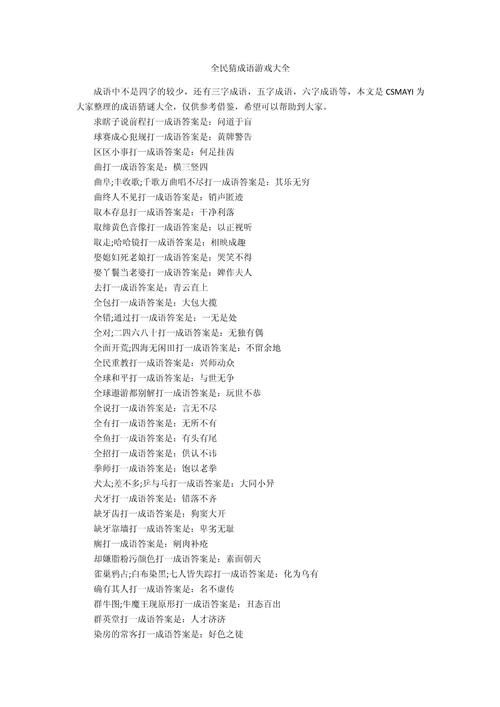 还在愁游戏描写?这些词语让画面感“爆棚”!