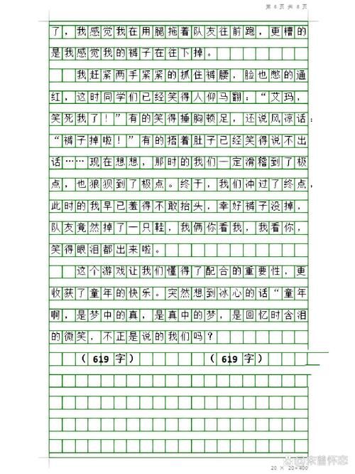 还在愁游戏文怎么写?经典描写做游戏的片段给你灵感!