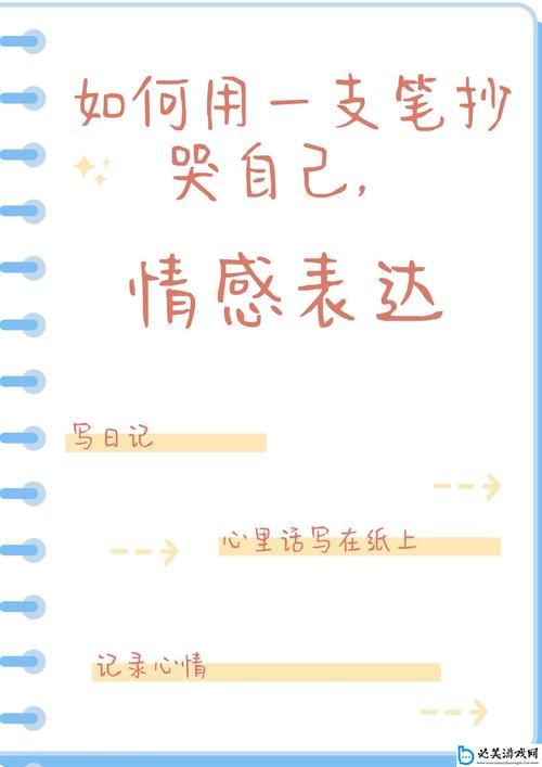 还在愁游戏文怎么写?经典描写做游戏的片段给你灵感!