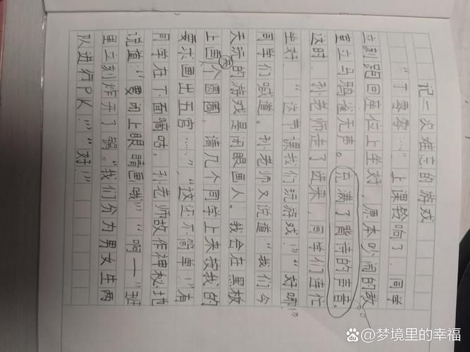 还在愁游戏文怎么写?经典描写做游戏的片段给你灵感!