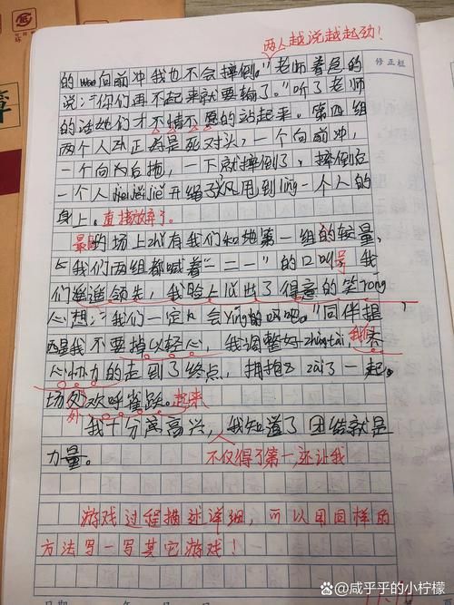 还在愁游戏活动作文400字?这篇范文给你灵感!