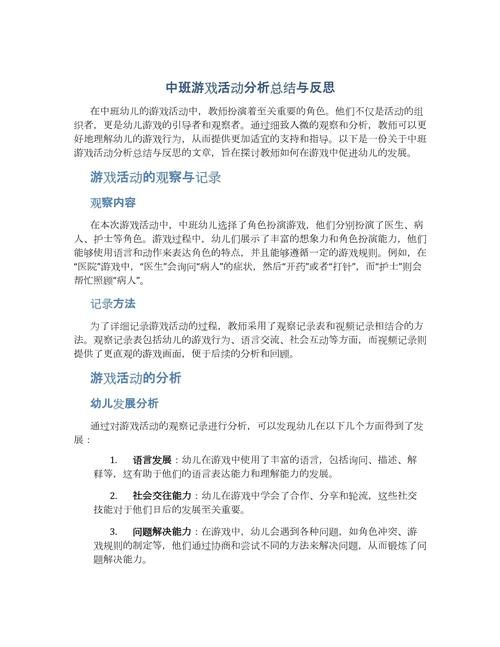 还在愁游戏活动总结？范文模板直接套用！