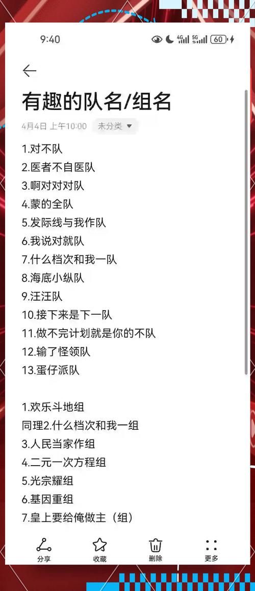 还在愁游戏组队名？超全的组队游戏名大全分享！