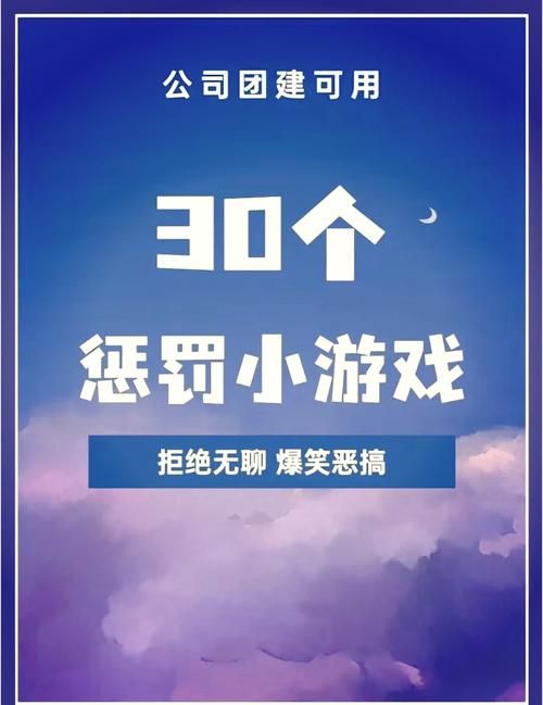 还在愁游戏输了怎么惩罚?快来get这些新技能!