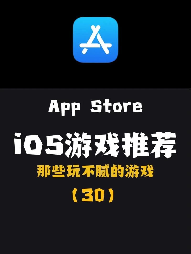 还在愁玩什么?热门ios手机游戏排行榜推荐!
