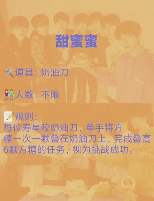 还在愁生日玩什么?这些适合生日玩的游戏快get!