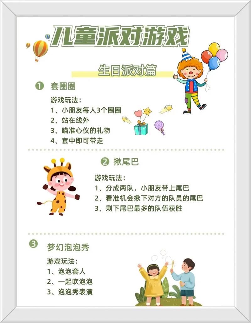 还在愁生日玩什么?这些适合生日玩的游戏快get!