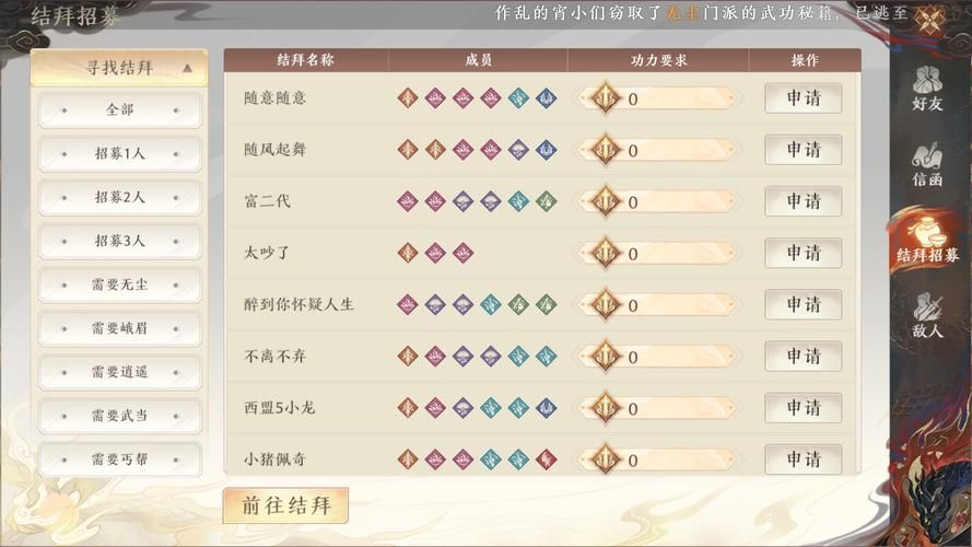 还在愁结拜名?游戏四人结拜名字大全火速收藏!