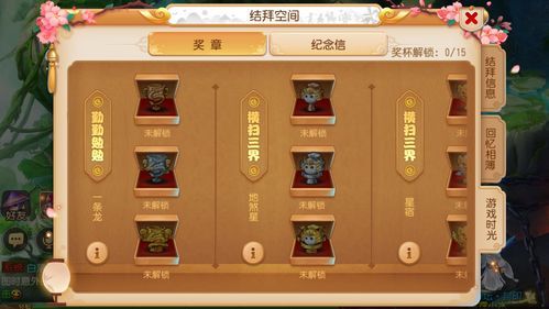 还在愁结拜名?游戏四人结拜名字大全火速收藏!