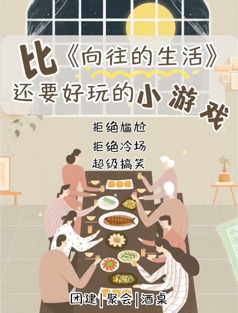 还在愁聚会玩什么?试试这些多人游戏app!