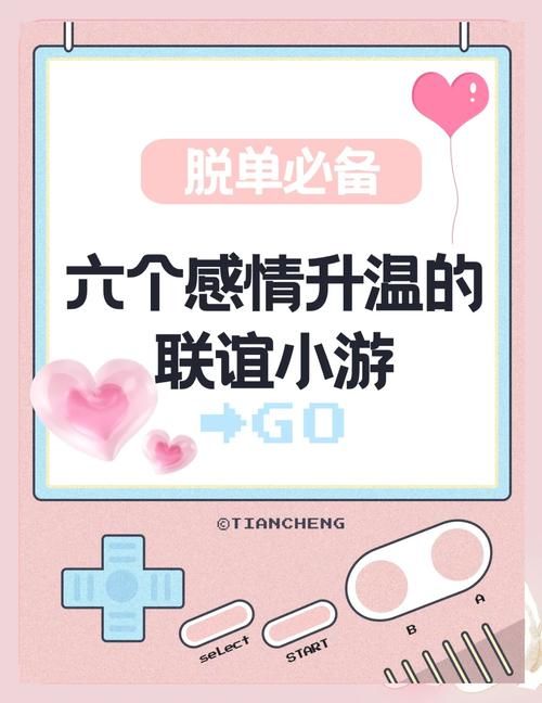 还在愁脱单？试试这几款可以约会的游戏！