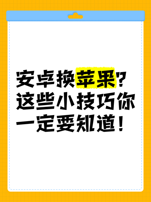 还在愁苹果不能玩安卓游戏？这几个技巧要学会！