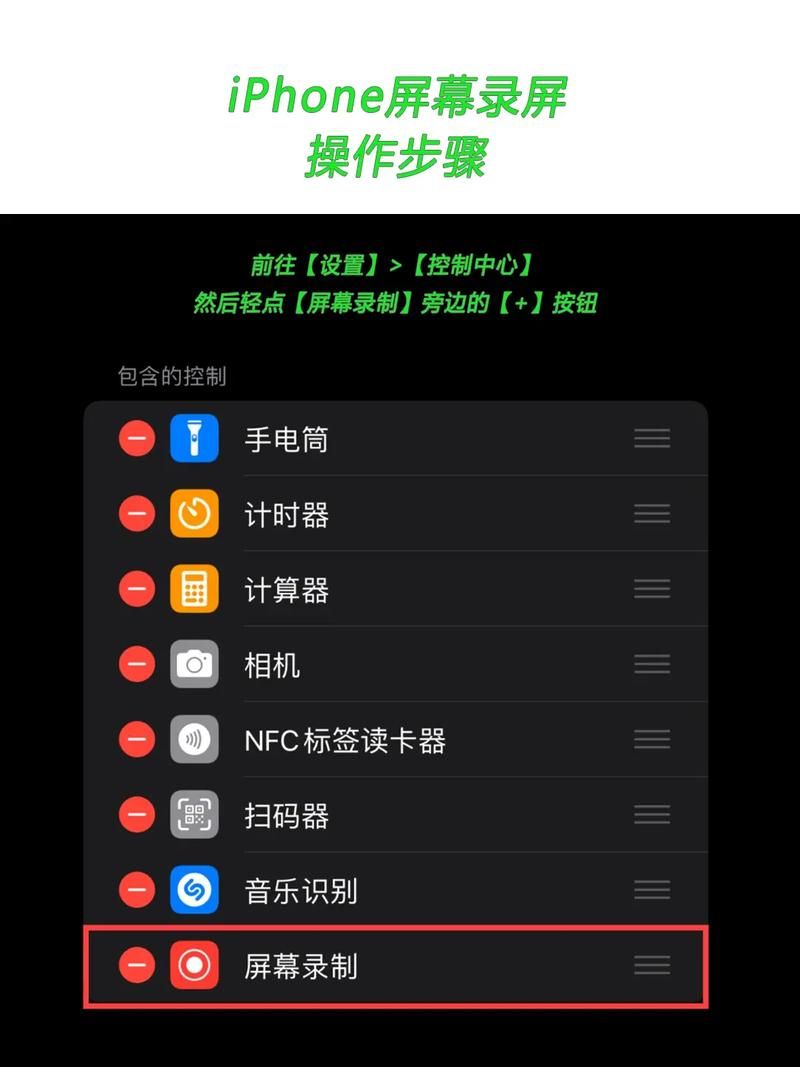还在愁苹果手机怎么录游戏视频?手把手教会你!