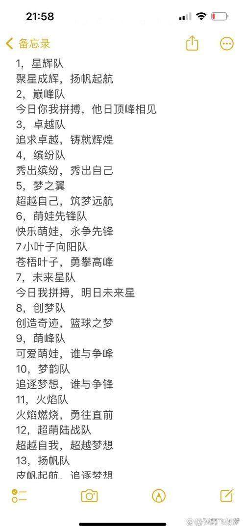 还在愁队名?游戏队伍名字大全,总有一款适合你!