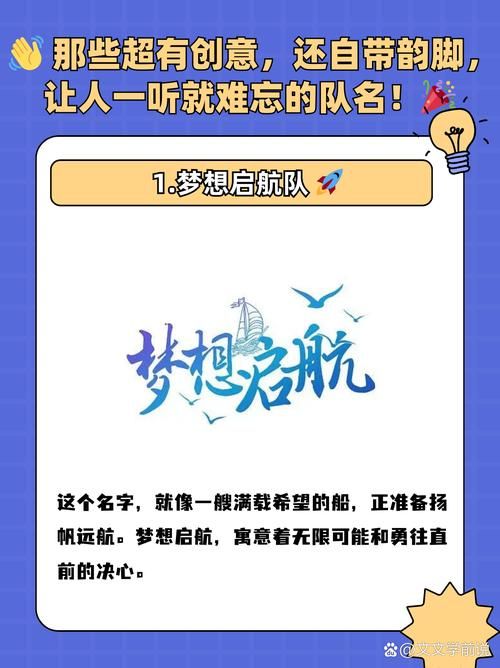 还在愁队名?游戏队伍名字大全,总有一款适合你!