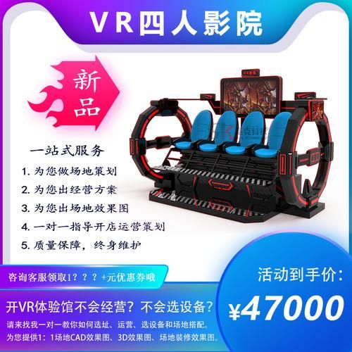 还在找vr游戏机生产厂家？看完这篇让你少走弯路！