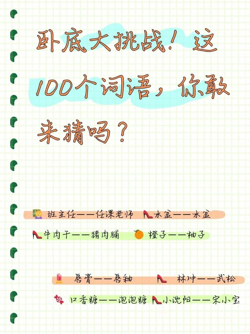 还在找做游戏类似的词语?这几个词你一定想不到!