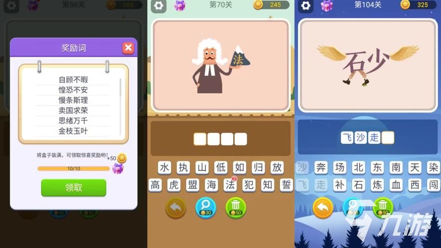 还在找做游戏类似的词语?这几个词你一定想不到!