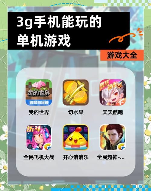 还在找冷门好玩的手机游戏？试试这几个，保证不后悔！