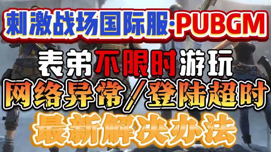 还在找国际服游戏?这篇攻略超详细!