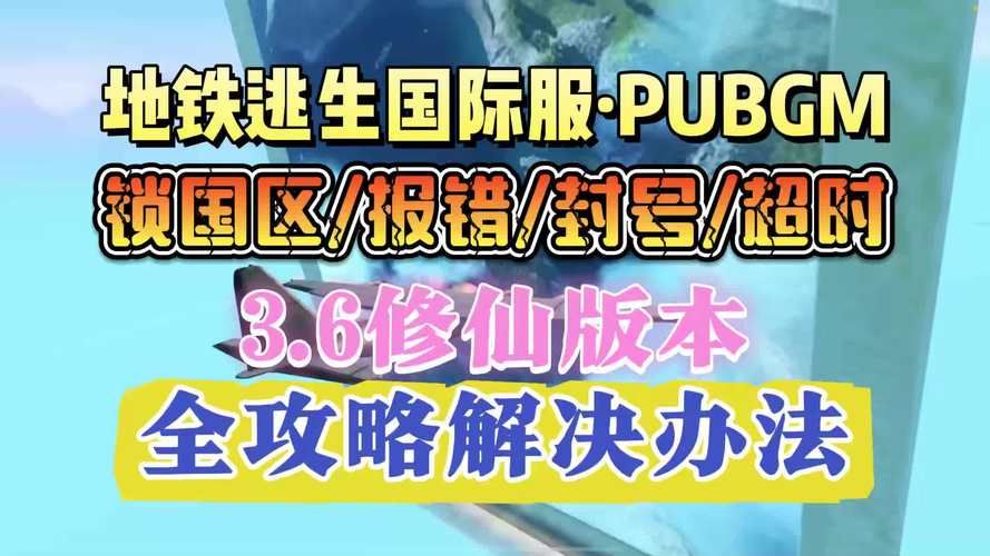 还在找国际服游戏?这篇攻略超详细!