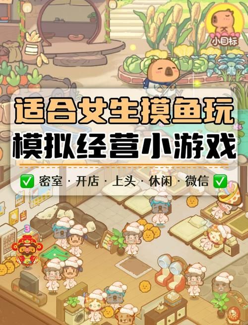 还在找女生爱玩的小游戏？这些你一定不能错过！