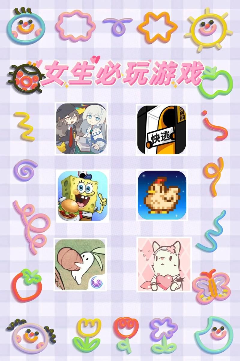 还在找女生爱玩的小游戏？这些你一定不能错过！