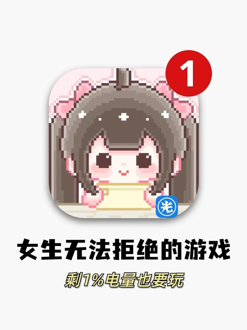 还在找女生爱玩的小游戏？这些你一定不能错过！