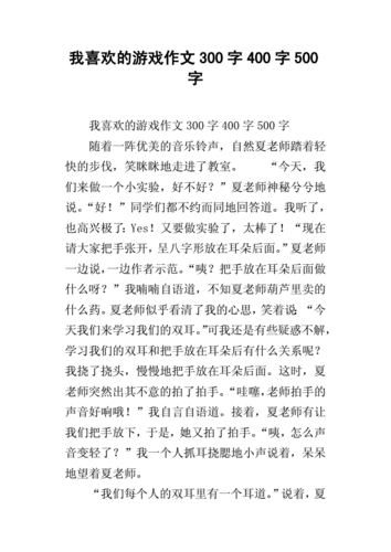 还在找好玩的游戏?试试我们的游戏他们的爱!