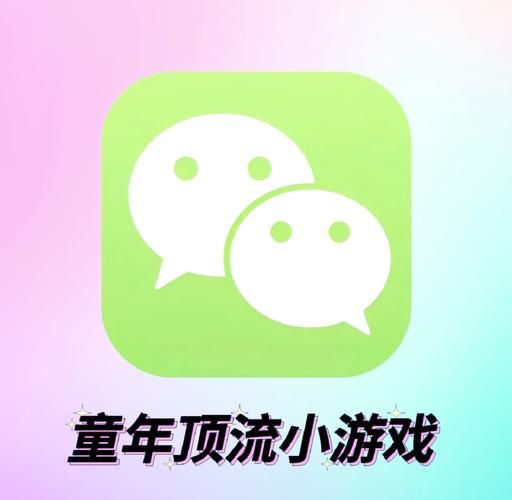 还在找小学游戏大全?这些经典游戏值得一试!