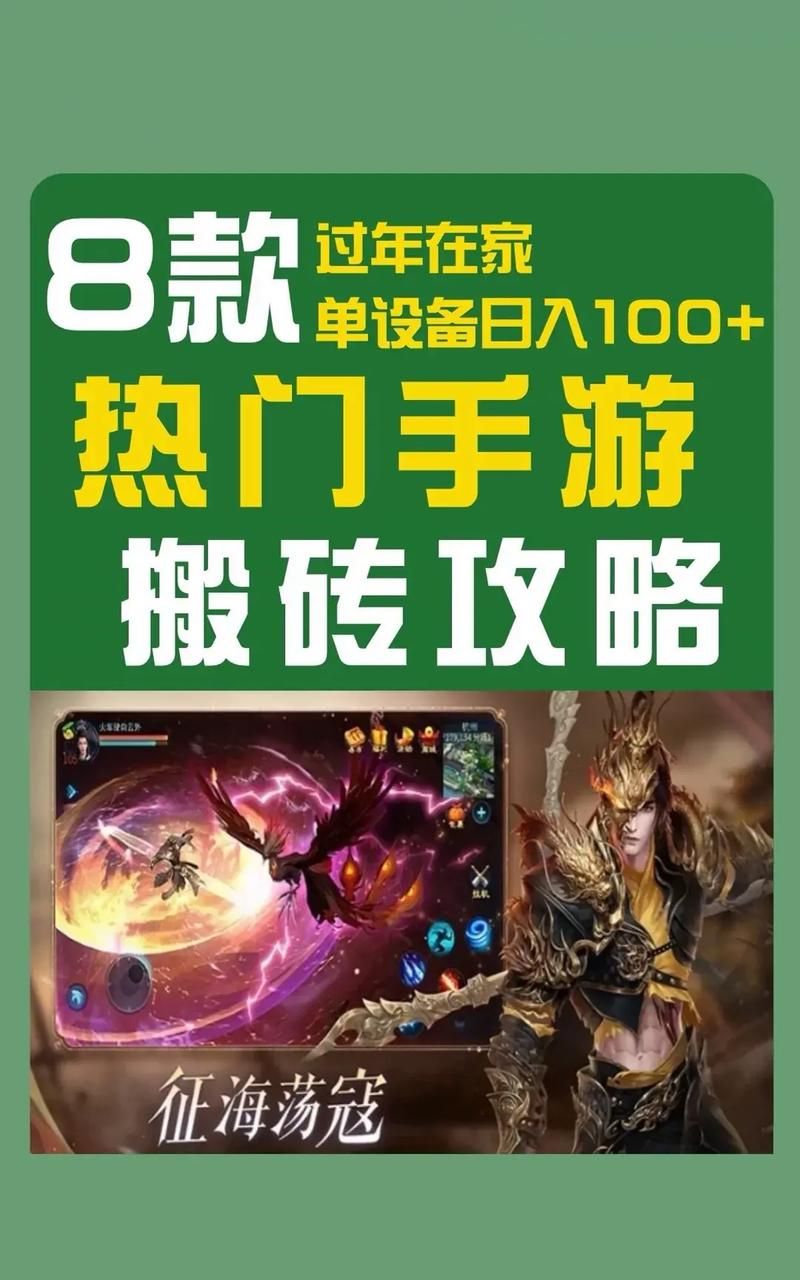 还在找手游搬砖？手游最赚钱的游戏了解一下！