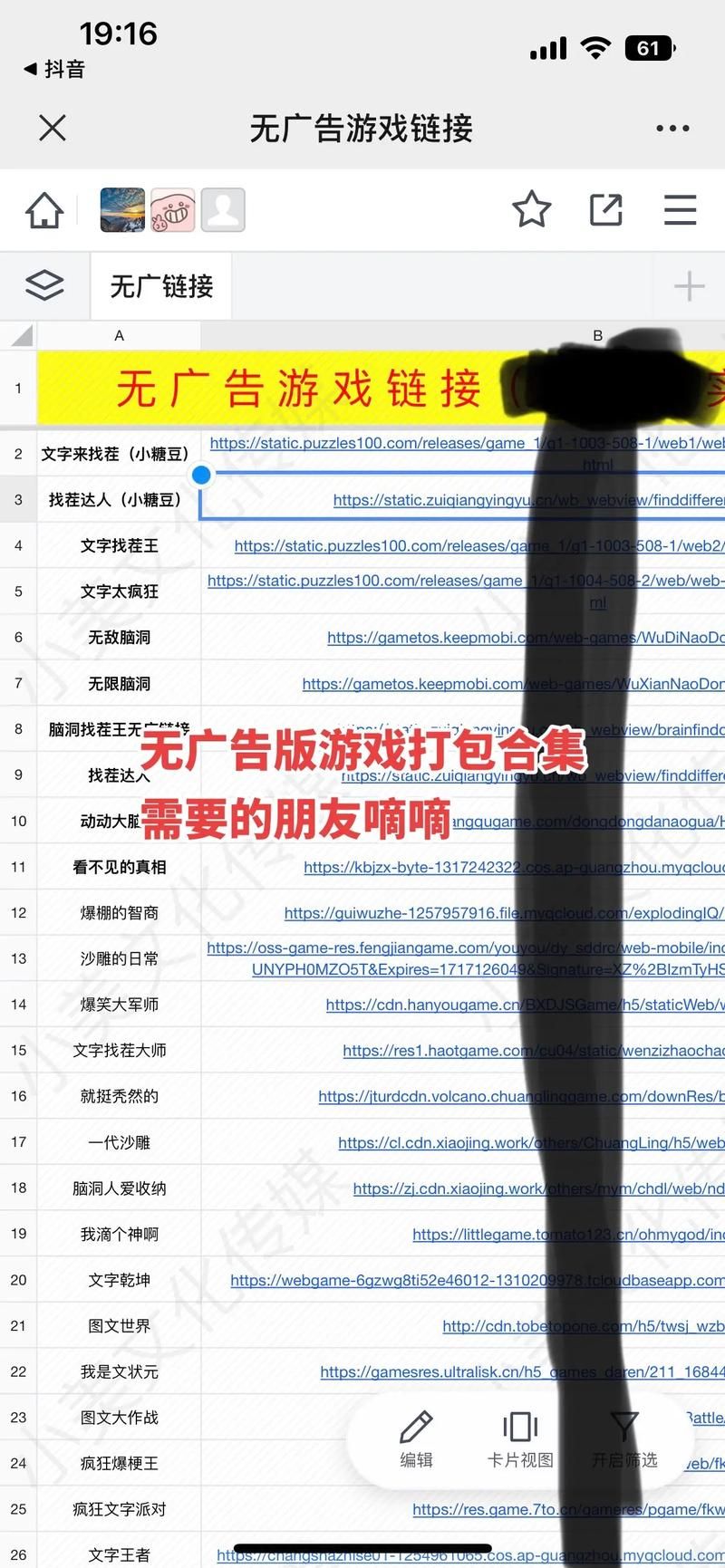 还在找无广告游戏？最新免费下载资源分享！