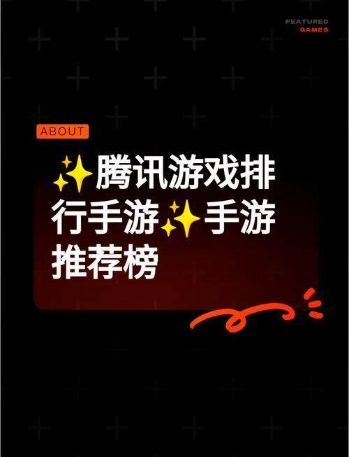 还在找最好玩的腾讯游戏?这篇攻略帮你快速入坑!