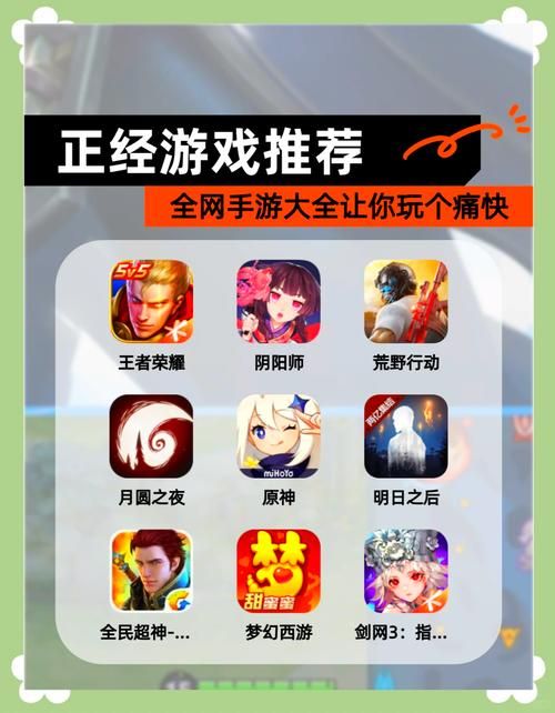 还在找最好玩的腾讯游戏?这篇攻略帮你快速入坑!