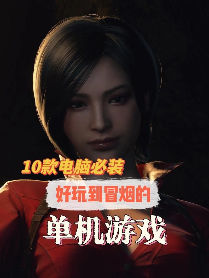 还在找电脑耐玩单机游戏?这些好玩到爆!