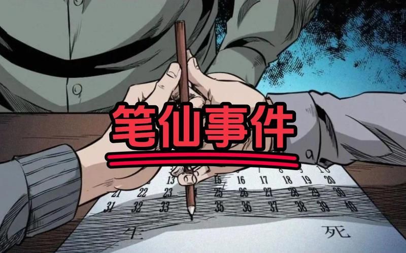 还在找笔仙游戏规则?这篇保姆级教程请收好!