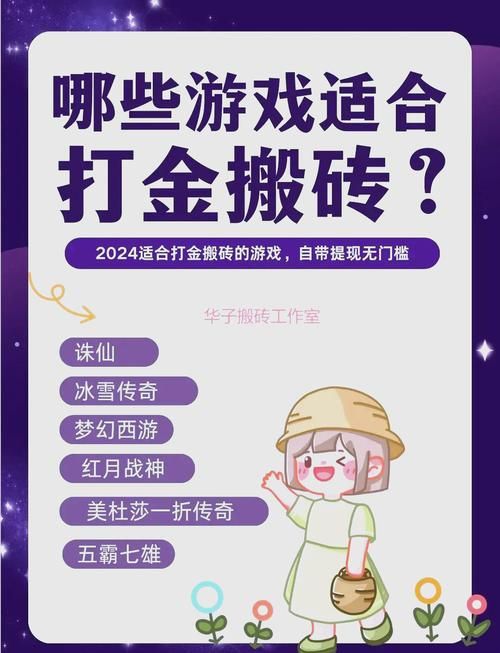 还在找能挣钱的游戏？现在什么游戏能挣钱快？