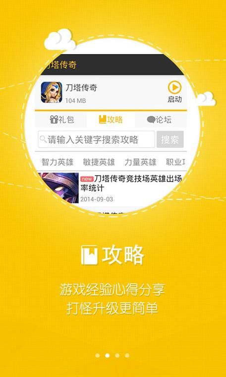 还在找腾讯出品的手机游戏？这几款经典又好玩！