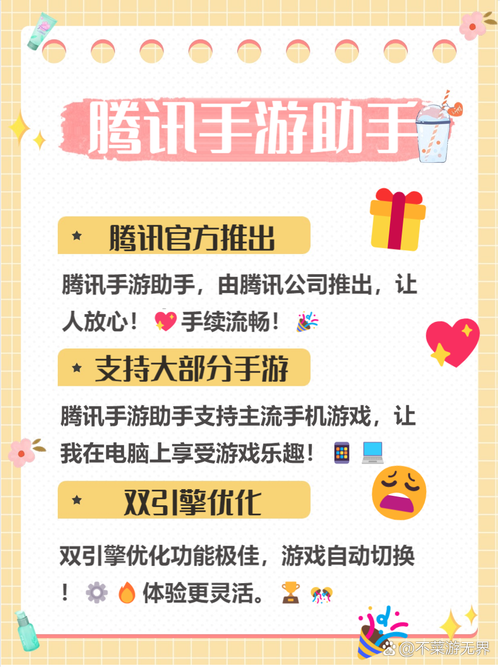 还在找腾讯游戏助手？官方下载通道在这里！